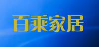 百乘家居