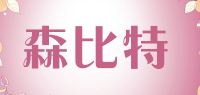森比特