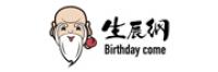 生辰纲
