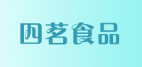四茗食品