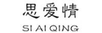 思爱情