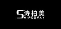 诗柏美