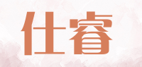 仕睿