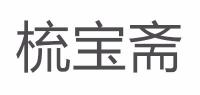 梳宝斋