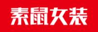 素鼠