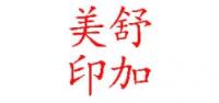 舒加美