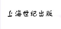 上海世纪出版