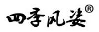 四季风姿
