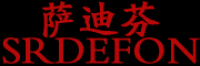 萨迪芬