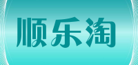 顺乐淘