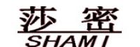 莎密