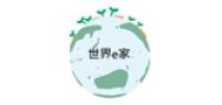 世界e家