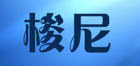 梭尼