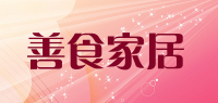 善食家居