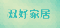 双好家居