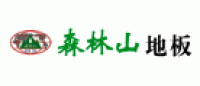 森林山