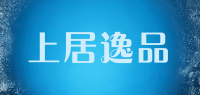 上居逸品