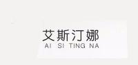 艾斯汀娜