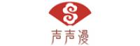声声漫