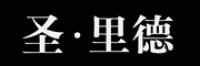 圣·里德