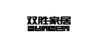 双胜家居