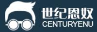 世纪恩奴