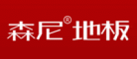 森尼