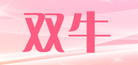 双牛