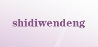 shidiwendeng