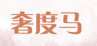 奢度马