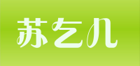 苏乞儿