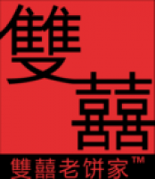 双囍老饼家