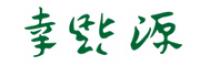 苏氏窑