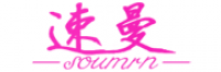 速曼
