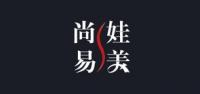 尚娃易美