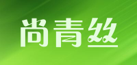 尚青丝