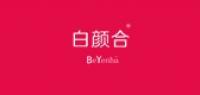 白颜合