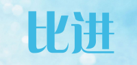 比进