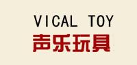 声乐玩具