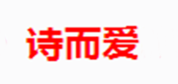 诗而爱