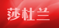 莎杜兰