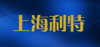 上海利特