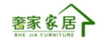 奢家