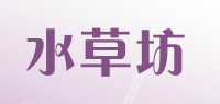 水草坊