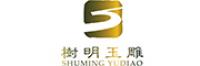 树明玉雕