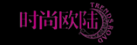 时尚欧陆