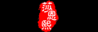 莎恩熙