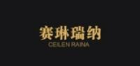 赛琳瑞纳