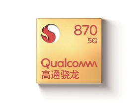 高通骁龙870