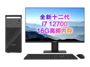 京天商机1702(i7-12700/16GB/256GB+2TB/集显/23.8英寸)